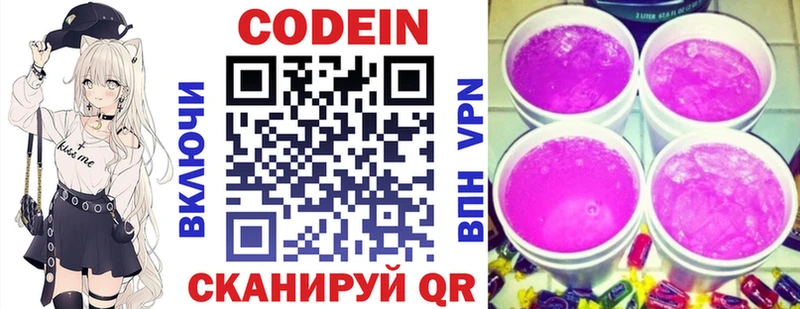 Купить закладки  Соль-Илецк  Кодеиновый сироп Lean напиток Lean (лин) 