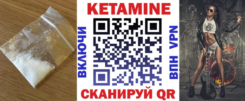 Купить где  Соль-Илецк  КЕТАМИН VHQ 