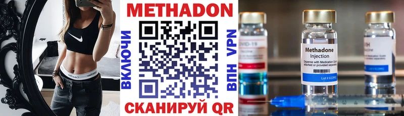 Купить  Соль-Илецк  Метадон VHQ 