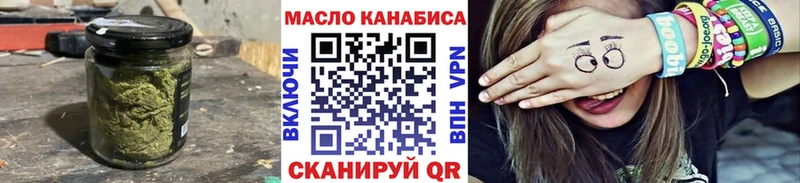 Дистиллят ТГК вейп с тгк Соль-Илецк